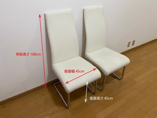 ニトリ　ダイニングチェア　２脚セット　椅子　ホワイト