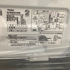 【トレファク神戸南店】Haier 2021年製　全自動洗濯機です‼︎【取りに来られる方限定】