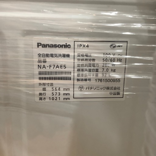 トレファク神戸南店】Panasonic 2017年製 全自動洗濯機です‼︎【取りに