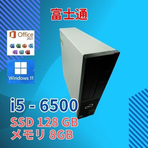 富士通 小型デスクトップPC D586/M FMVD1504H Core i5-6500 windows11 pro 8GB SSD128GB  オフィス (A917)