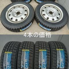 冬 185/60R15【未使用】アクア ヴィッツ ヤリス フィット 4本