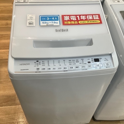 【トレファク神戸南店】HITACHI 2021年製　全自動洗濯機です‼︎【取りに来られる方限定】