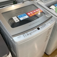 【トレファク神戸南店】AQUA 2022年製　全自動洗濯機です‼︎【取りに来られる方限定】