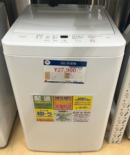 ヤマダ　洗濯機　6kg　2024年式　YWM-T60L　中古品