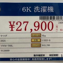 ヤマダ　洗濯機　6kg　2024年式　YWM-T60L　中古品