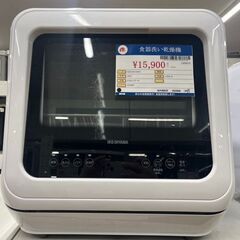 IRIS OHYAMA 食器洗い乾燥機 2022年式 PZSH-5T-W