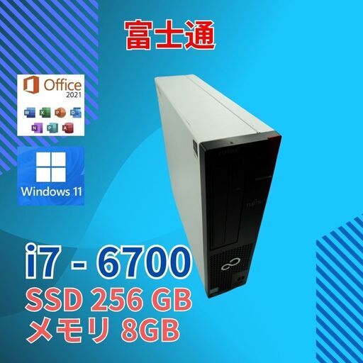 富士通 小型デスクトップPC D586/M FMVD1504P Core i7-6700 windows11 pro 8GB SSD256GB  オフィス (A916)