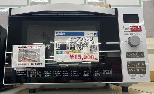 Haier　オーブンレンジ　2022年製　KS-OR22F18