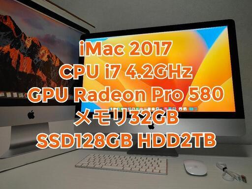 iMac 2017 27インチ i7 4.2GHz Radeon Pro 580