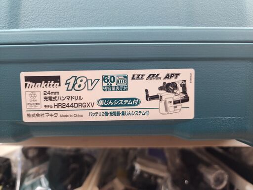 3周年記念！！限定2台【引取限定】マキタ　18V用充電式ハンマドリル　集じんアタッチメント付　HR244DRGXV【安佐北店】【未使用】