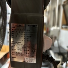 ナカトミ　2024年製　45cm工場扇　2台セット
