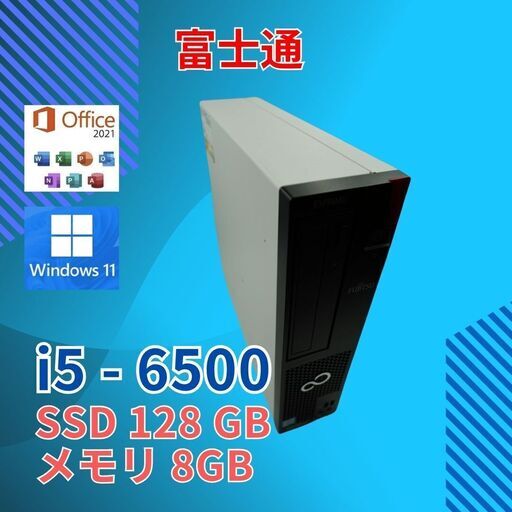 富士通 小型デスクトップPC D586/M FMVD1504H Core i5-6500 windows11 pro 8GB SSD128GB  オフィス (A918)