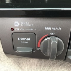 新品　リンナイ　ガスコンロ　CH35BK   プロパン用　2024.2製造