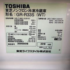 I1906 東芝 冷蔵庫 3ドア 2019年 330L