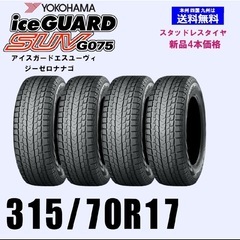 【ネット決済・配送可】315/70R17 121/118Q 
 ...