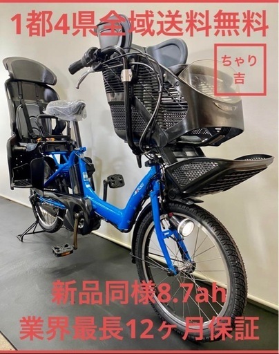 1都4県全域送料無料 業界最長12ヶ月保証 電動アシスト自転車 ヤマハ