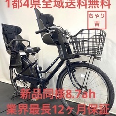 1都4県全域送料無料 業界最長12ヶ月保証 電動アシスト自転車 ブリヂストン