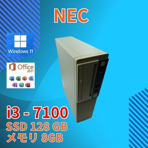 NEC 小型デスクトップPC MKL39B-1 PC-MKL39BZG1 Core i3-7100 windows11 pro 8GB SSD128GB  オフィス (A932)