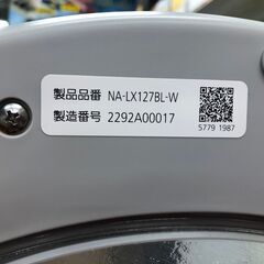 パナソニック ドラム式洗濯機 NA-LX127BL 2022年式 中古 固定ボルト 
