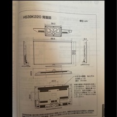 Hisenseハイセンス液晶テレビ　39型