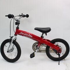 132)【美品】へんしんバイク 14インチ レッド 赤 子供用自転車