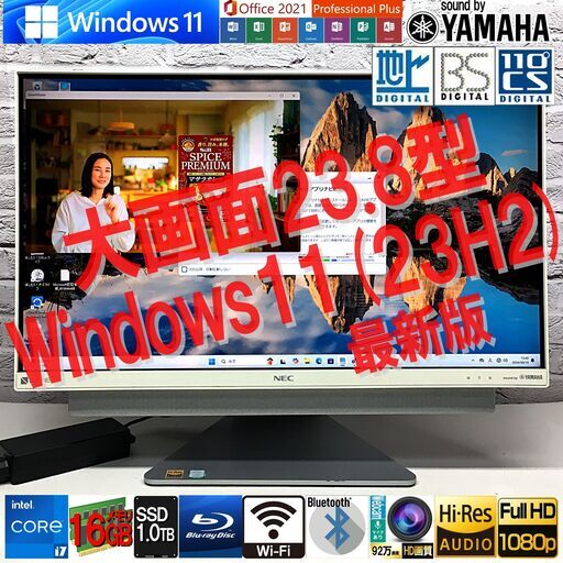 【美品★シリーズ最高峰★23.8型★3波TV対応★YAMAHAハイレゾスピーカ】NEC DA770/K [i7-8550U +メモリ16GB +SSD1TB(新品)] Win11＆Office（管理：09191454）
