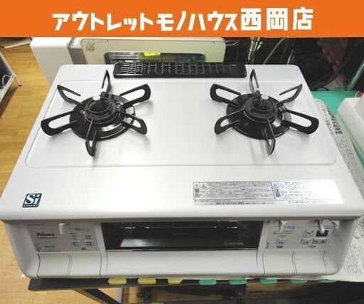 パロマ LPガス用ガステーブル 両面焼きグリル 幅59㎝ PA-340WFA 2011年製 右強火 プロパンガス 西岡店