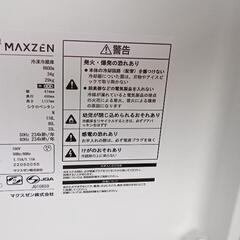 maxzen 冷蔵庫