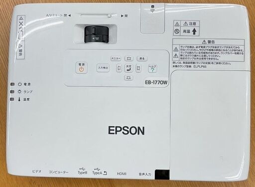 EPSON エプソン プロジェクター EB-1770W 点灯時間 ノーマル487H エコ62H