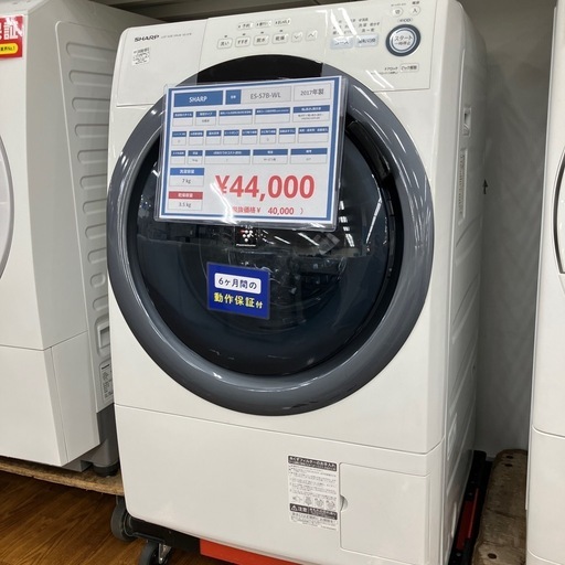 ドラム式洗濯乾燥機　SHARP ES-S7B-WL 2017年製　44,000円