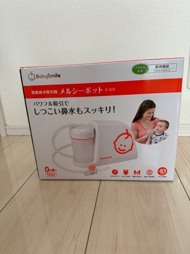 メルシーポットs503