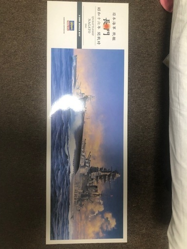 1/350戦艦長門プラモデル(一部パーツ欠損)
