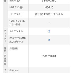 テレビ売ります！