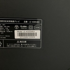 テレビ売ります！