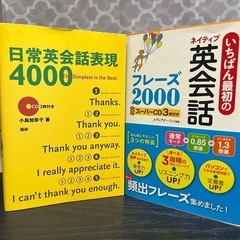 English〜英会話BOOK〜未開封CD付‼︎