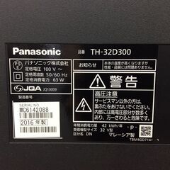 （11/11受渡済）JT9539【Panasonic/パナソニック 32インチ液晶テレビ】2016年製 VIERA TH-32D300 家電 映像機器 テレビ ベゼルに割れ有