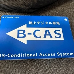 B-CASカード