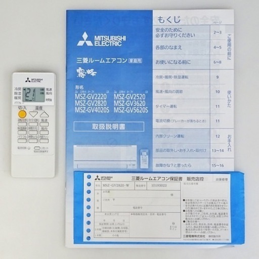 20年製三菱霧ヶ峰,冷房10~12帖❗️設置工事込み,本体保証1年間付き　　　[商品番号:170]