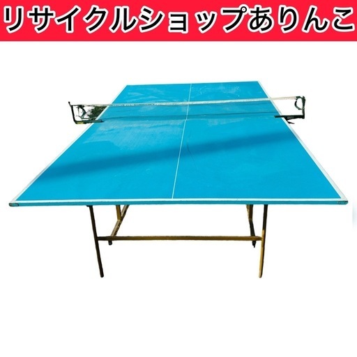 ミズノ 卓球台 折り　たたみ式 ネット付き スポーツ 趣味 T09001