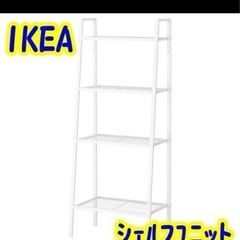 イケア IKEA レールベリ スチールラック