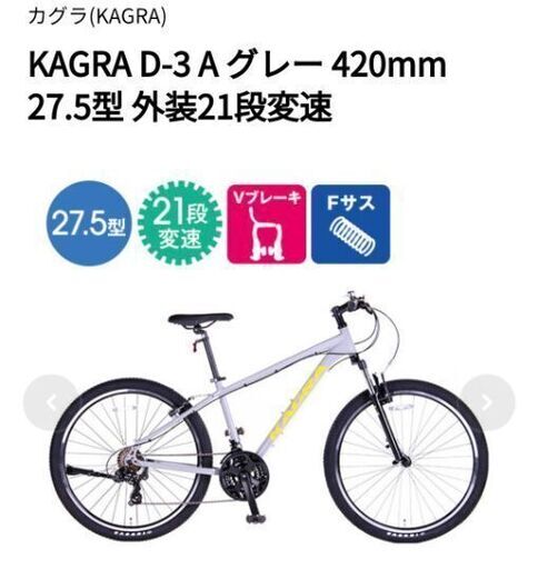 【値下げ済】超美品マウンテンバイク