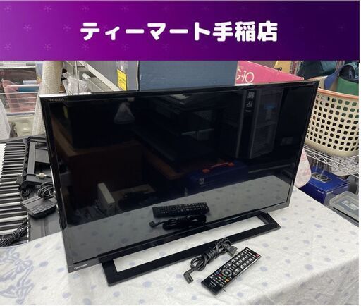 モノハウス在庫多数！！② 東芝 32インチ 液晶テレビ 2018年製 32S22 2チューナー ウラ録 HDMI レグザ LED 外付けHDD対応 札幌 手稲