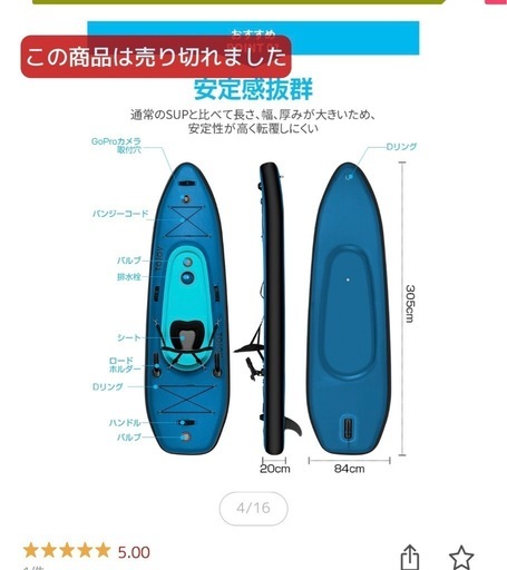 サップ　SUP フィッシングサップ　サップフィッシング　値下げ交渉可