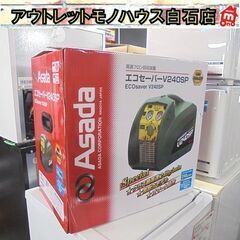 未使用 アサダ エコセーバー V240SP フロン回収装置 As...