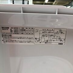 ハイアール　二重式洗濯機　JW-W55G 2023年式　5.5kg 中古　メーカー整備品