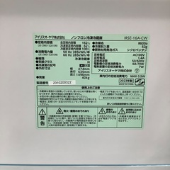 安心の1年保証付き！！　IRIS OHYAMA　2ドア冷蔵庫　IRSE-16A-CW  2023年製　162L