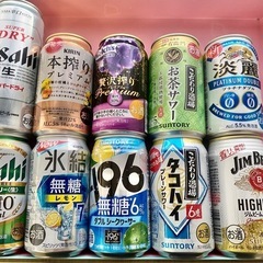 ビール　ハイボール　酎ハイ等　10本