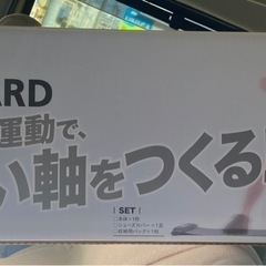 9月中【半額以下】ダイエット 器具 スライドボード 