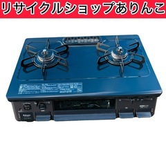 ガスコンロ ガステーブル パロマ 都市ガス PA-S46B-L 2023年製