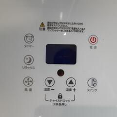 SKJ エスケイジャパン 冷風機 2021年製 SKJ-RS08PA 0919-023